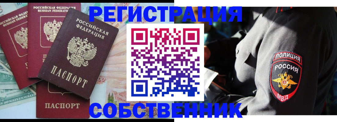прописка паспорт в Карталах