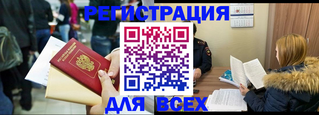 прописка ребенка в Карталах