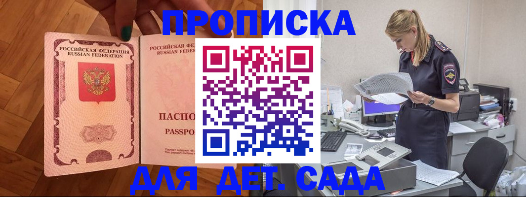прописка регистрация в Карталах