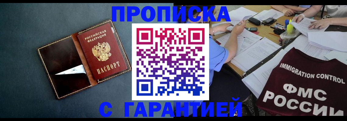 временная регистрация для всех в Карталах