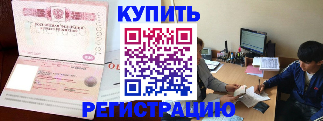 прописка иностранных граждан в Карталах