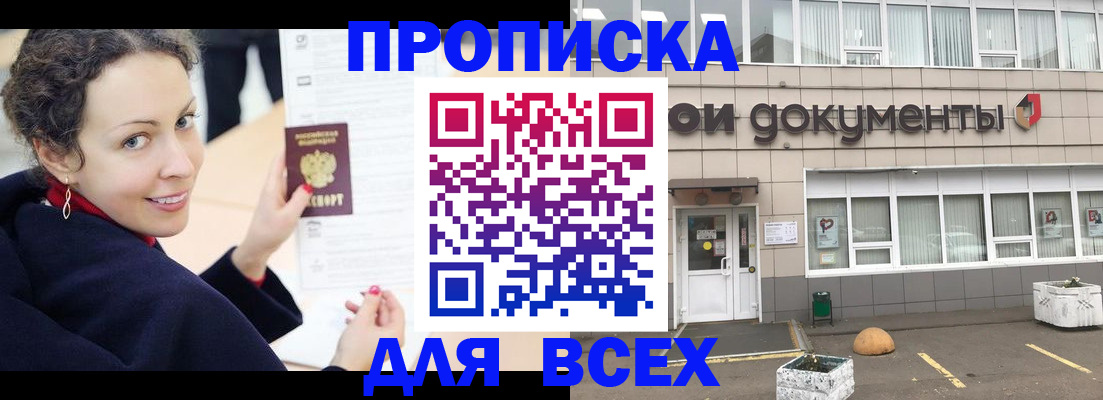 прописка иностранных граждан в Карталах