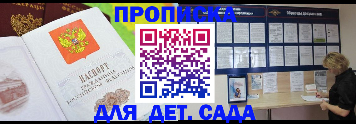 временная прописка в Карталах